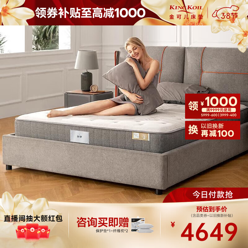 ��ɶ���Kingkoil�������������������齺���濹����������ϯ��˼��������1.8��*2��