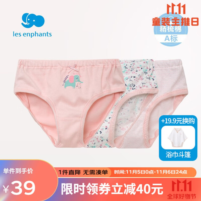 丽婴房儿童内裤男童婴儿内裤男女宝宝针织女童内裤小童柔软时尚卡通可爱三角内裤三条装 粉色组（女宝3条装） 110cm/4岁怎么样,好用不?