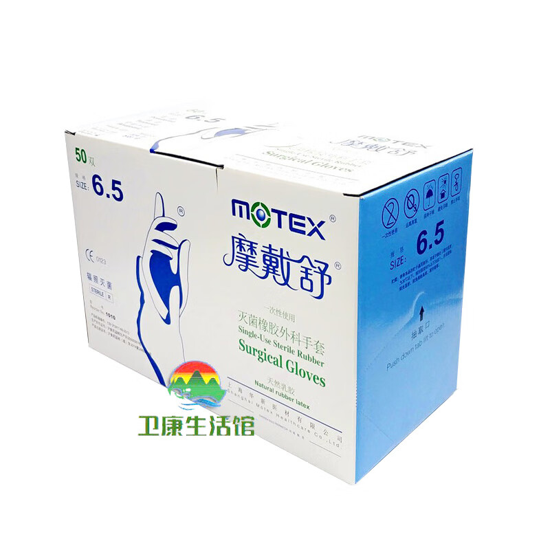 一次性使用无菌橡胶外科手套医用手术手套上海华新无粉1610 摩戴舒有