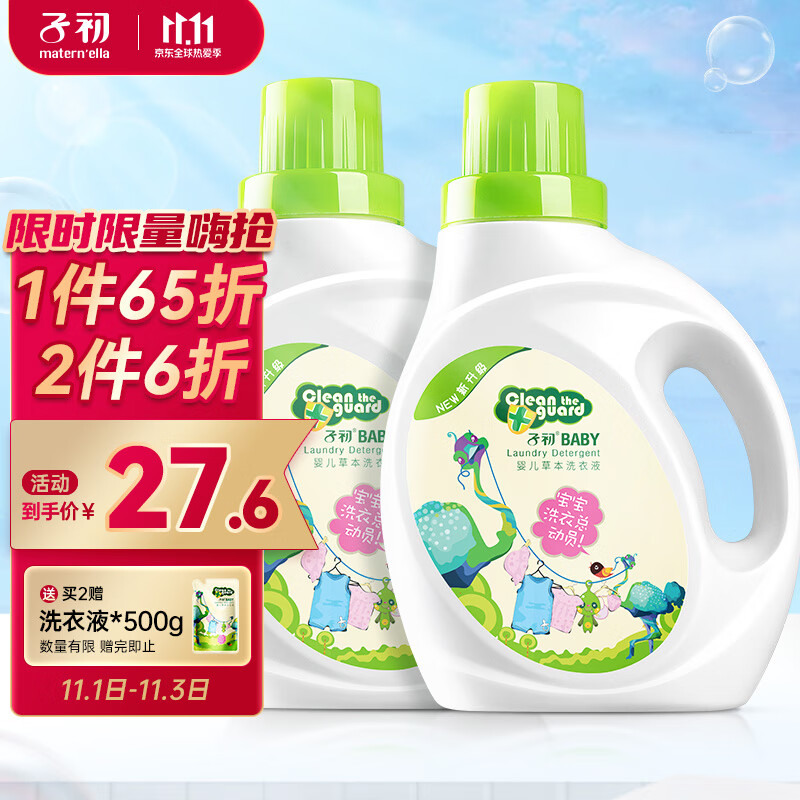 京东母婴玩具 2023-11-03 - 第11张  | 最新购物优惠券