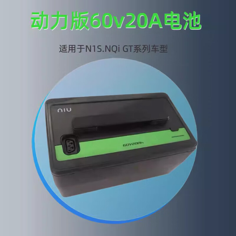山头林村小牛电动锂电池n1s/u1/uqi/m /u 原装48v-60v全新nxt小牛原厂
