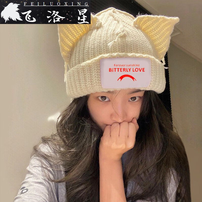 飞洛星手工钩针毛线帽欧美小众个性猫猪耳朵情侣针织可爱保暖秋冬男女