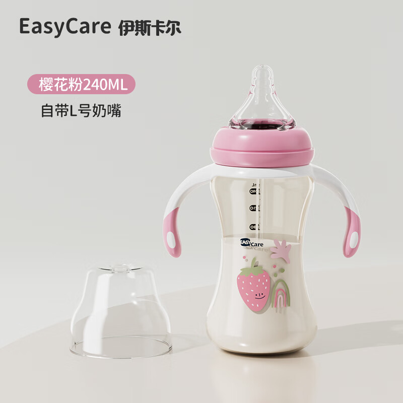 伊斯卡尔（EASYCare）宽口径奶瓶 吸管防摔奶瓶 婴儿宝宝PPSU奶瓶学饮杯手柄重力球吸管 可爱粉 240ml 9-12月 【L号奶嘴】