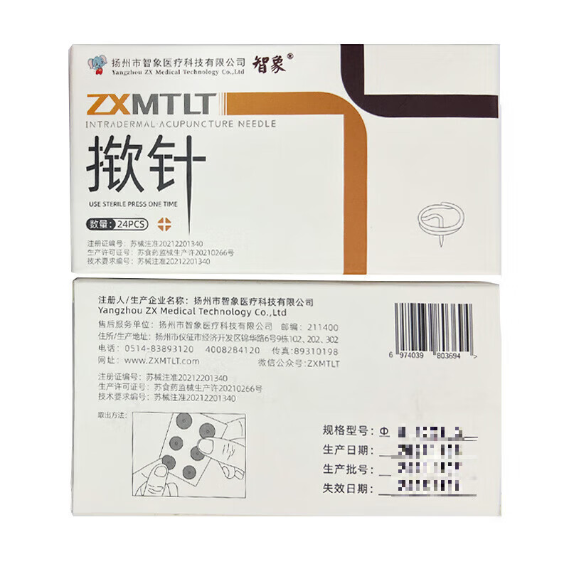 医用皮内针一次性使用掀针 埋针贴耳针嵌针贴针灸贴穴位撅针 0.22×1.