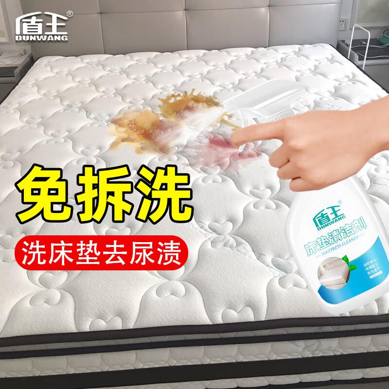 盾王 床墊清洗劑 清潔尿漬干洗免洗去血漬 免水洗清潔劑 500ml