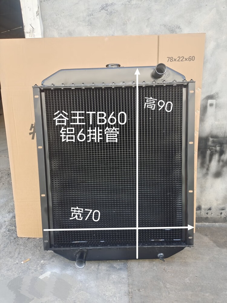 贤祥适用谷王tb60小麦收割机水箱铝散热器大孔眼低温防堵免清理打扫