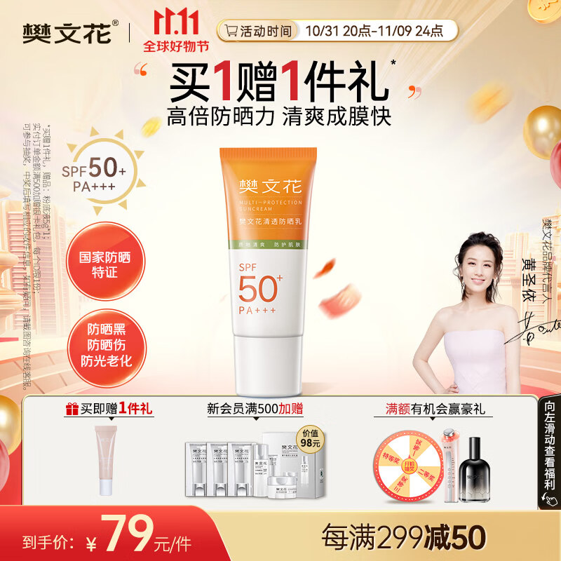 防晒怎么才能买到最低价|防晒价格比较