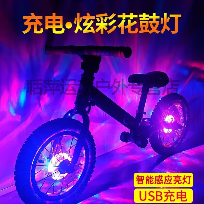 山頭林村自行車燈花鼓燈 兒童自行車輪胎氣嘴燈車輪燈 平衡車風(fēng)火輪彩燈