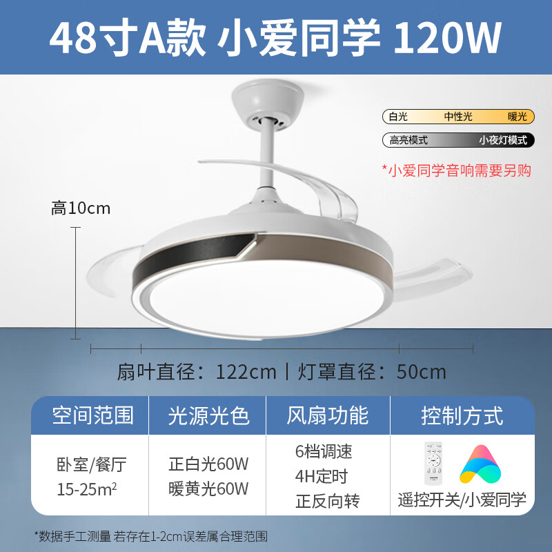 振牛风扇灯2025年新款客厅餐厅一体静音现代简约全光谱护眼隐形吊扇灯 A款48寸 小爱同学 120W-变光变频