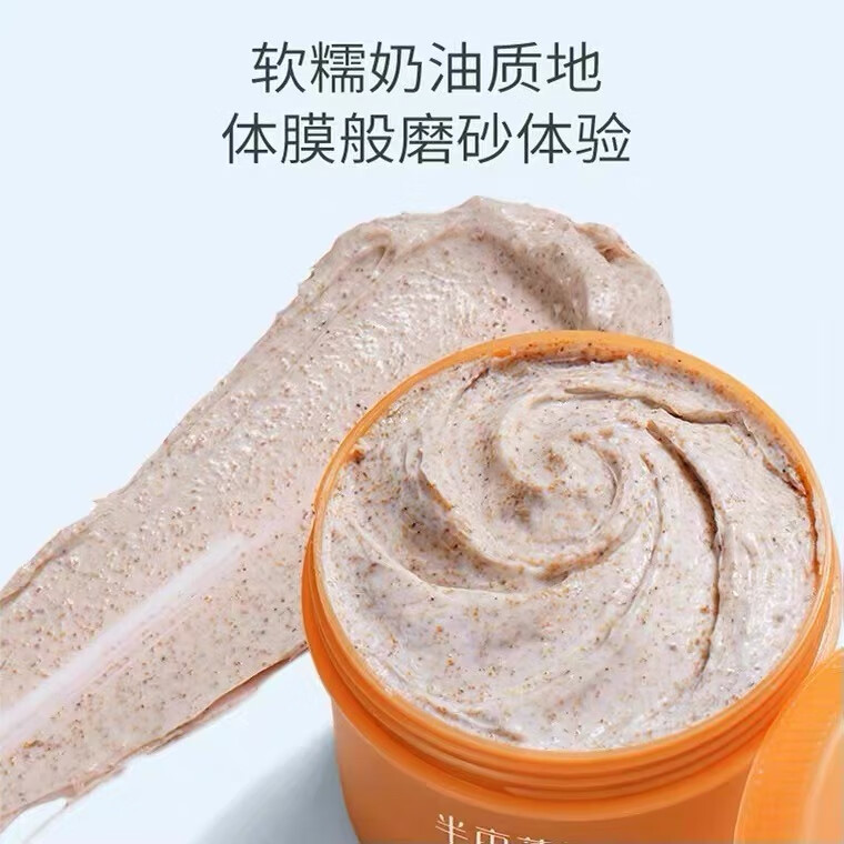 半亩花田半亩花田乳木果沐浴磨砂膏身体保湿滋润全身去角质死皮鸡皮肤男女 半亩花田乳木果磨砂膏 1瓶 250g/瓶