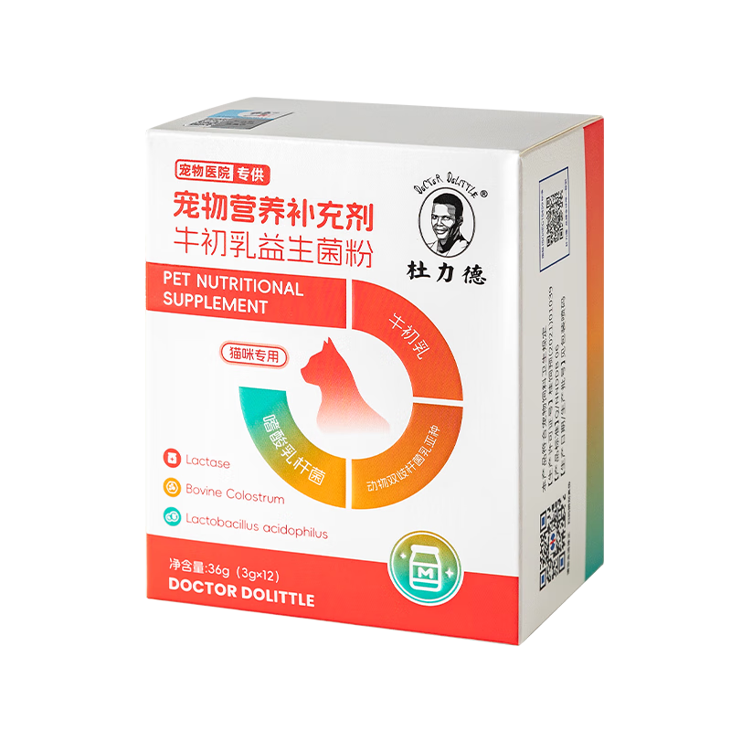 杜力德宠物牛初乳益生菌乳铁蛋白免疫低下肠胃不适狗猫通用 牛初乳（猫咪专用）