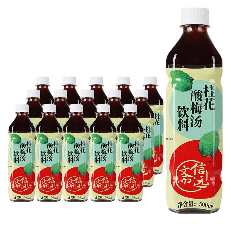 信遠(yuǎn)齋酸梅湯 老北京桂花酸梅湯飲料500ml/瓶 酸梅汁烏梅汁塑料瓶 信遠(yuǎn)齋桂花酸梅湯500ml*15瓶