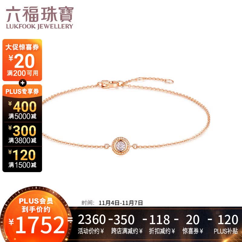 六福珠宝 18K金小圆盘钻石手链 定价 cMDSKB0023R 共6分/红18K/约0.96克怎么样,好用不?