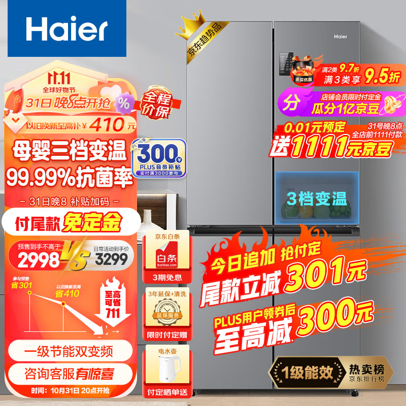 海尔（Haier）465升十字对开双开四开多门电冰箱家用无霜一级能变频效节能超薄嵌入式超大容量BCD-465WGHTDE9S9怎么样,好用不?
