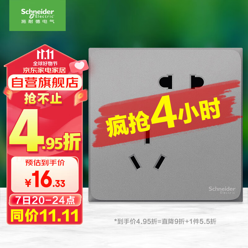 施耐德电气 错位五孔插座 86型家用暗装墙壁电源开关插座面板 皓呈 薄雾灰色怎么看?