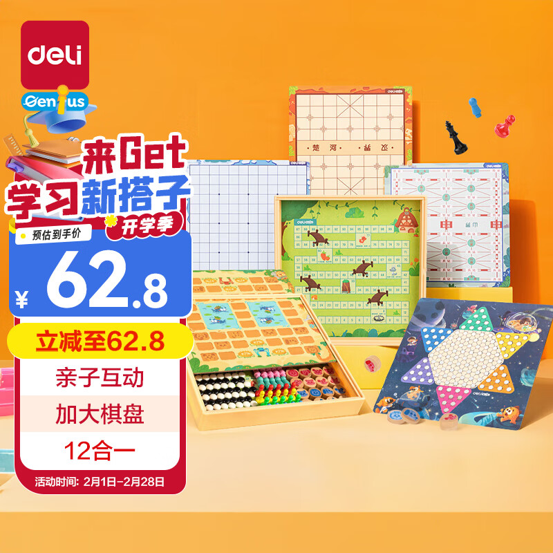 ������deli��12��һ��Ϸ����һΧ�����������ζ�ͯ��Ů�������������YW154