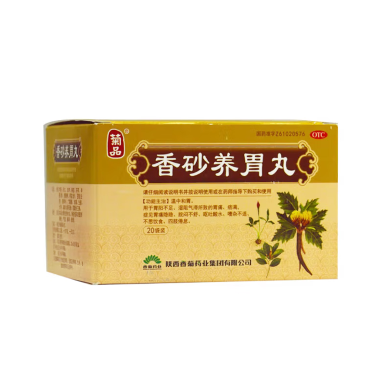香砂养胃丸6g*20袋 温中和胃 用于胃阳不足 湿阻气滞所致的胃痛 1盒装
