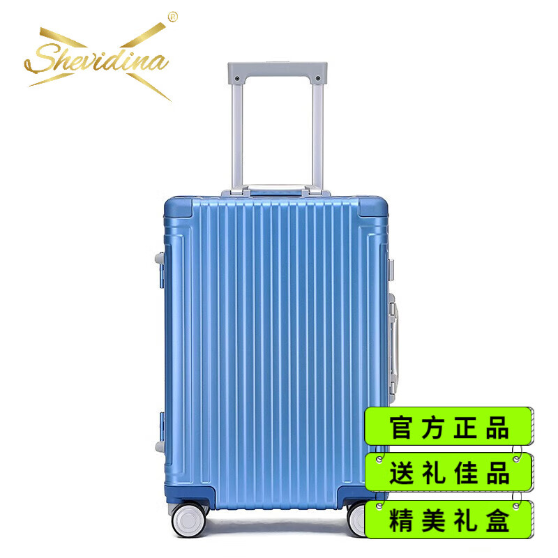 shevidina轻奢品牌行李箱男女铝合金密码旅行拉杆登机箱小型大容量