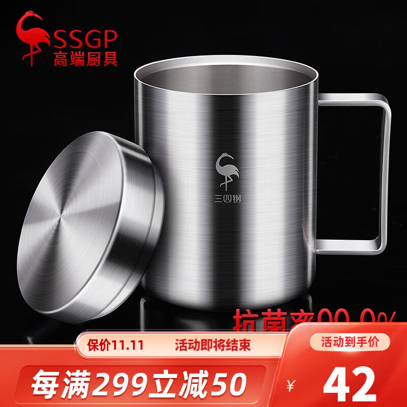 三四钢（SSGP）【德国】316不锈钢水杯儿童幼儿园口杯带盖双层防烫马克学生杯子 316钢-双层【420ml】带盖怎么样,好用不?