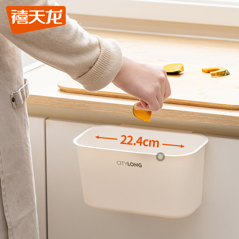禧天龙厨余垃圾桶无盖家用橱柜壁挂式厕所卫生间客厅悬挂垃圾桶 【2L】奶白挂式垃圾桶