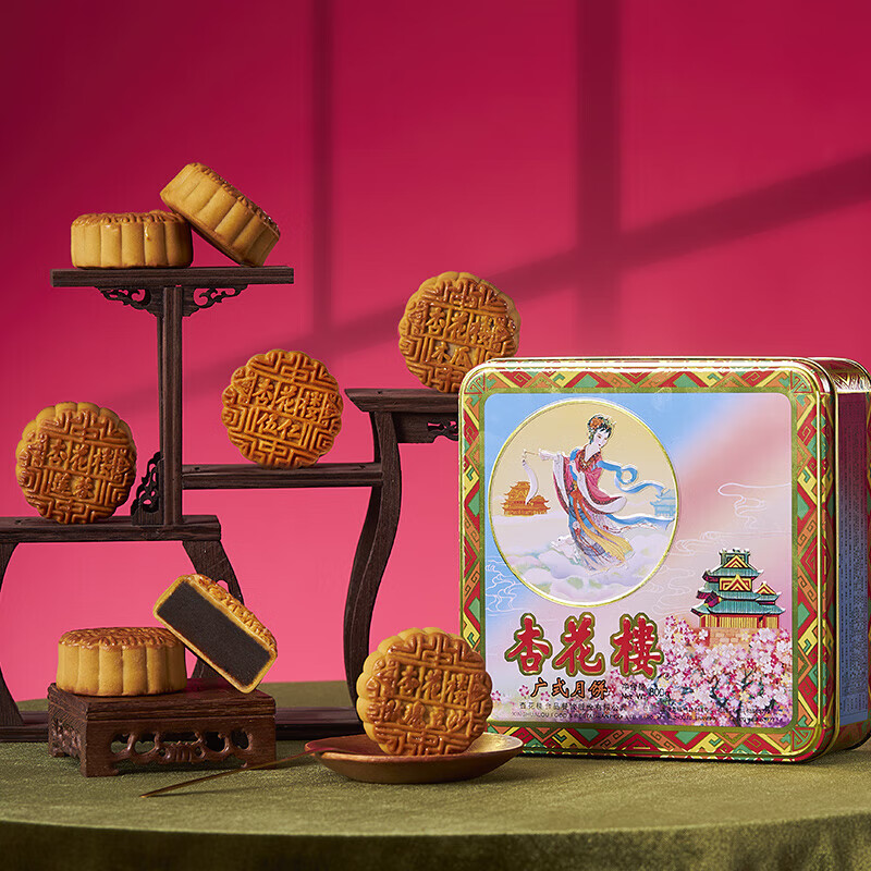 杏花楼中华老字号广式月饼礼盒经典玫瑰豆沙五仁中秋送礼 【8饼6味】