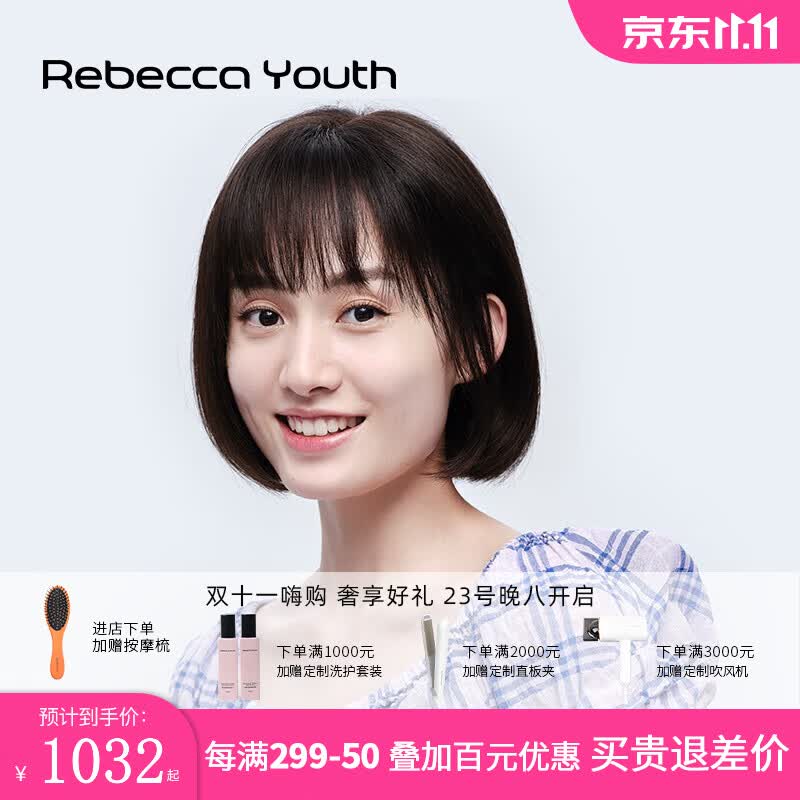 瑞贝卡（Rebecca）假发女中长发BoBo头内扣法式刘海全手织工艺青春时尚明星同款头套 棕黑色（全真人发手织发缝工艺）怎么样,好用不?