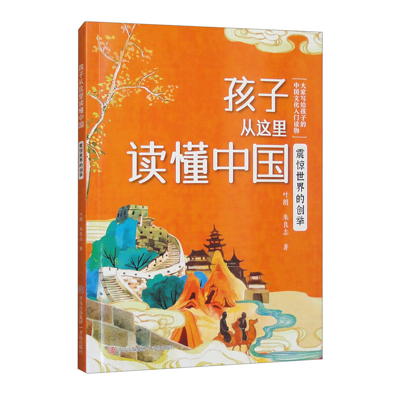 震惊世界的创举