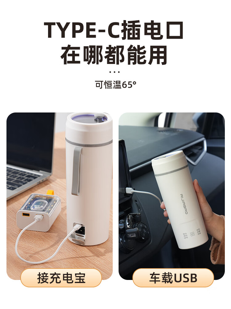 便携式烧水杯usb车载可炖煮USB充电加热保温杯旅行电水杯小型开水壶 米白(电源线+收纳袋)