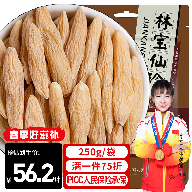 林宝仙珍 麦冬250g 麦冬茶麦门冬无硫大条养生茶 饱满大粒煲汤泡水滋补食材