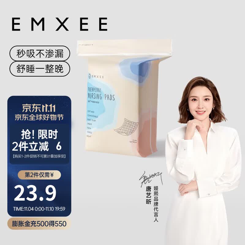 嫚熙（EMXEE）孕产妇产褥垫孕妇护理垫一次性床垫防水护垫护理垫 产褥垫 12片*1包 60*90cm怎么样,好用不?