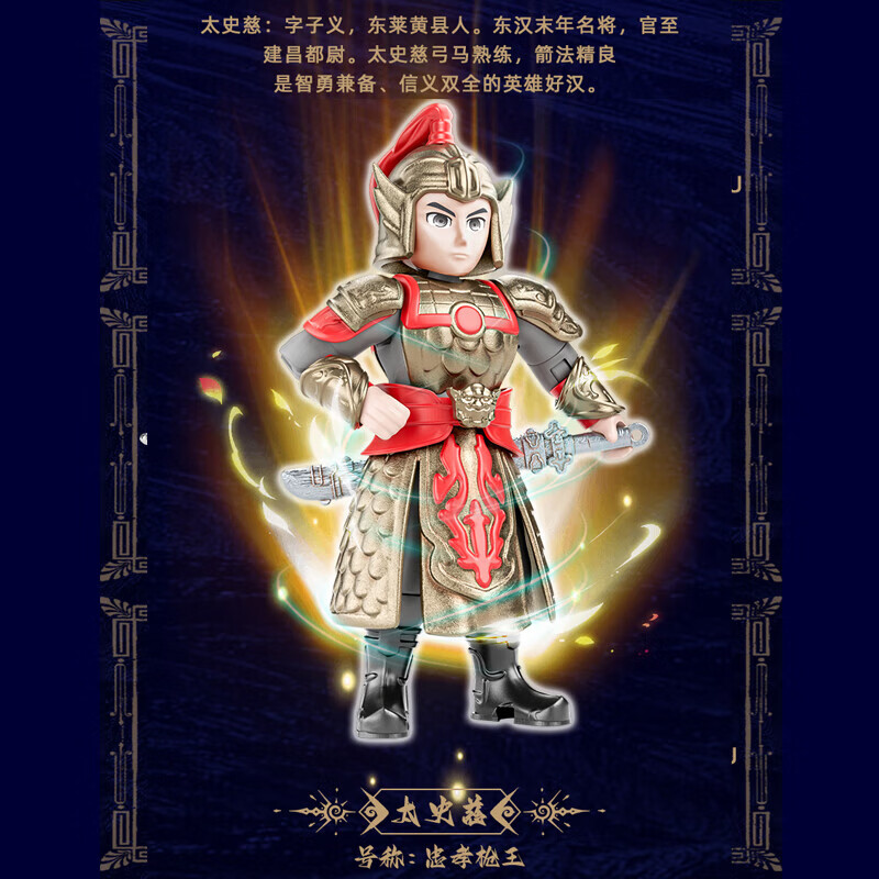 翔竣哪吒2三国群英玩具积木人拼装模型公仔手办盲盒开学礼物摆件 三国B弹关节可动六款不重复1100B