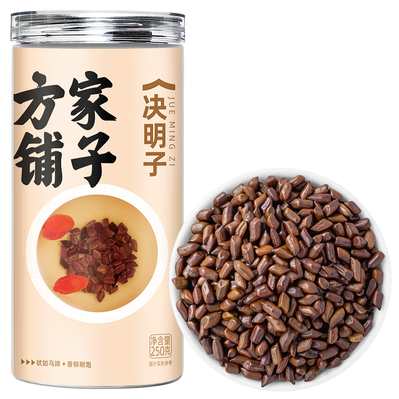 方家铺子 中华老字号 决明子250g 精选决明子茶枸杞菊花养生茶花草茶