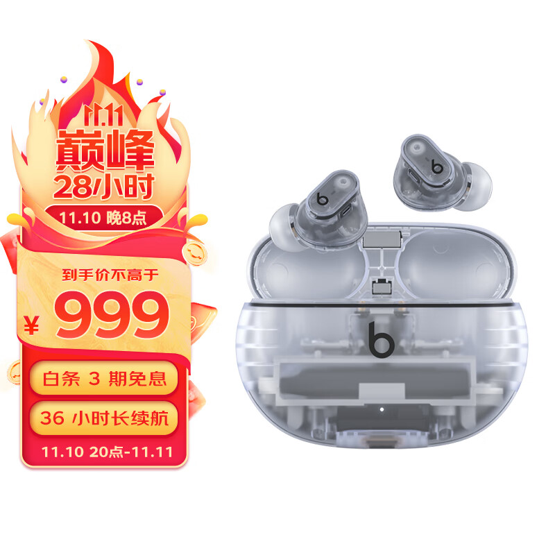 beats Beats Studio Buds +  (第二代) 真无线降噪耳机 蓝牙耳机 兼容苹果安卓系统 透明怎么看?