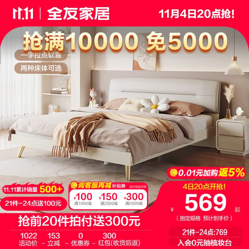 全友家居床现代轻奢科技布床双人床稳固床DG10001 1.8米单床。高性价比高么？
