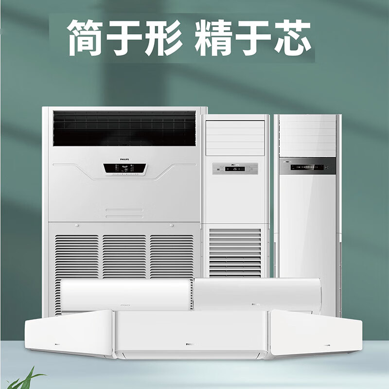 飞利浦空调立体送风 澎湃风量适配大空间场景 变频冷暖  智能恒温 10