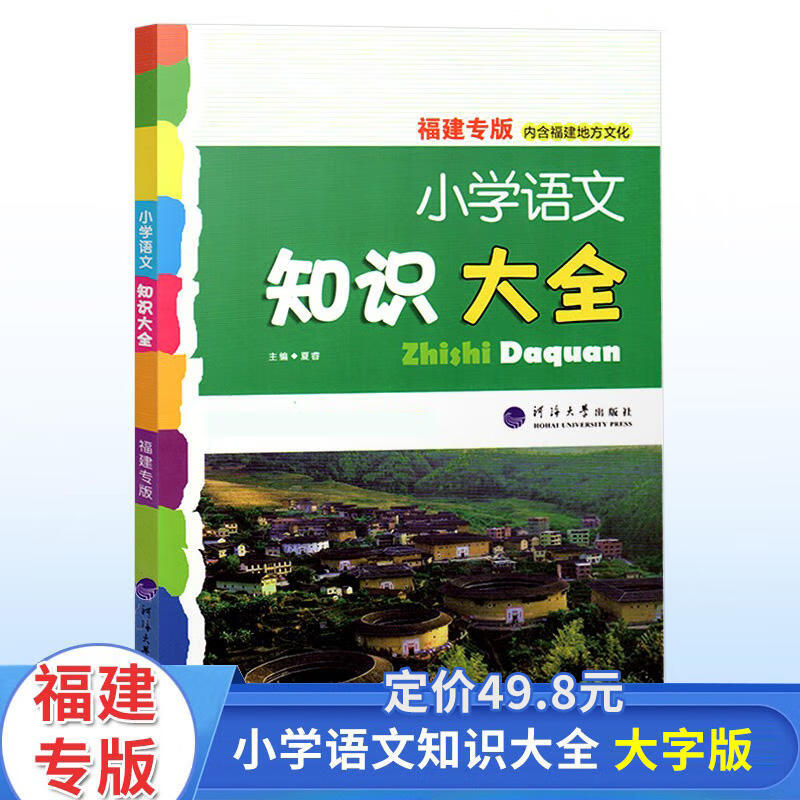 2023新版 1-6年级小升初知识大集结 经纶学典 小学资料包 小学生文言