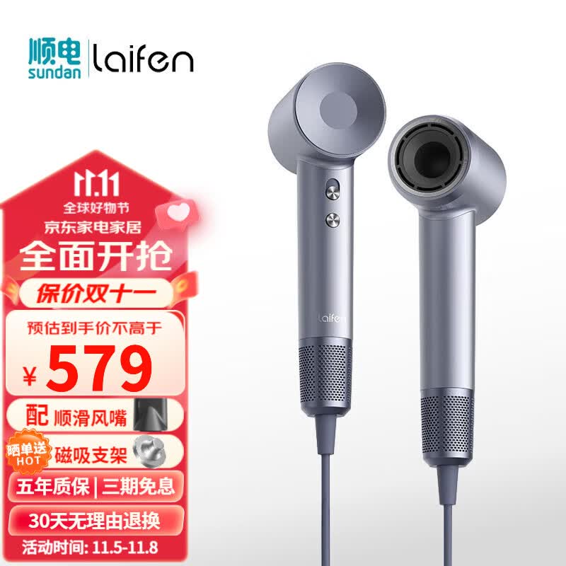 徕芬  LF03吹风机家用 电吹风筒新一代家用大功率高速吹风机负离子不伤发 大风力速干低噪音吹风筒 闪银【低噪速干 长发救星】属于什么档次？