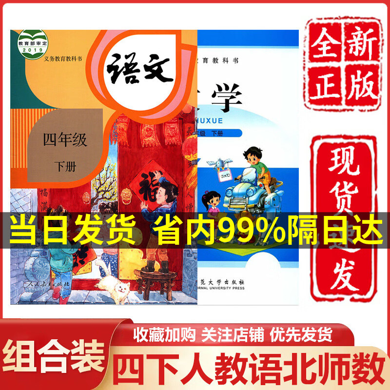 数学书四年级下册11页图片