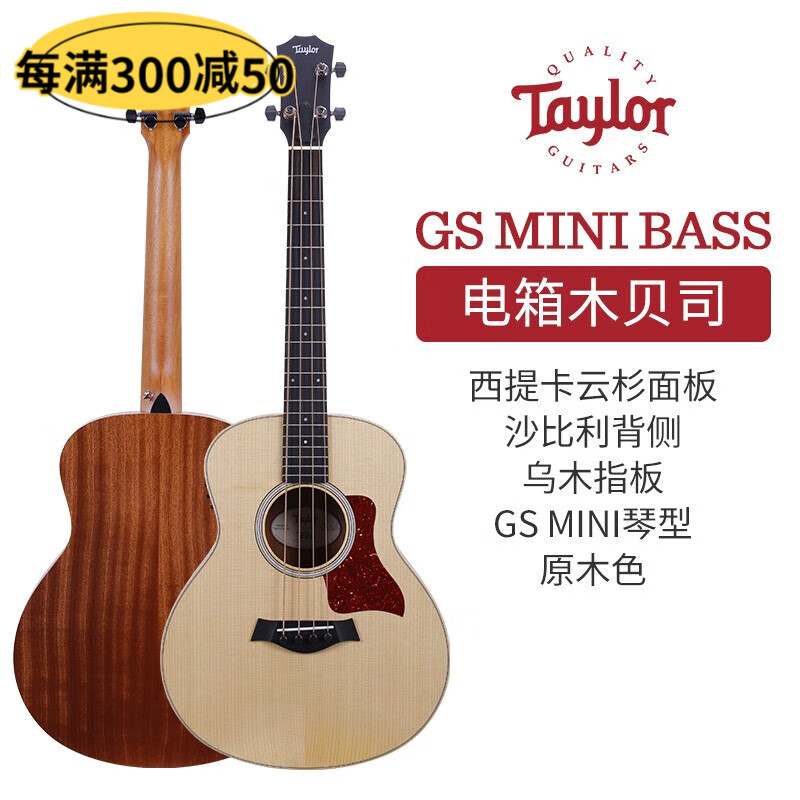 Taylor泰莱 GS MINI E BASS 4弦电箱木贝斯 便携旅行木贝司 泰勒贝斯 36英寸 GS MINI E BASS【电箱】