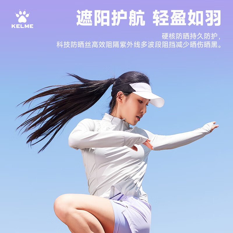 卡尔美(KELME)防晒T恤男夏季轻薄田径跑步体育生训练长T足球长袖速干衣女 清新绿【轻薄防晒】 女 3XL