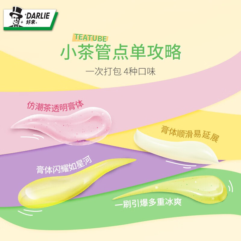 好来(DARLIE)原黑人牙膏小茶管荔枝薄荷清新口气口腔口臭水果味含氟成人 果然满杯80g