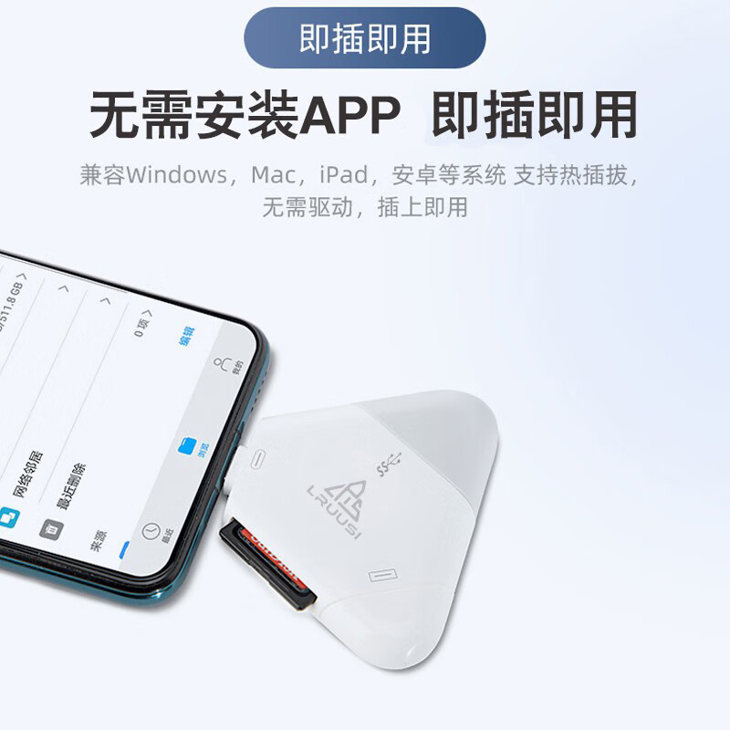 LRUUSI多合一苹果手机读卡器电脑通用相机SD/TF卡 适用华为typec Mac ipad平板  【高速版】苹果/Type-C/电脑 可读SD/TF