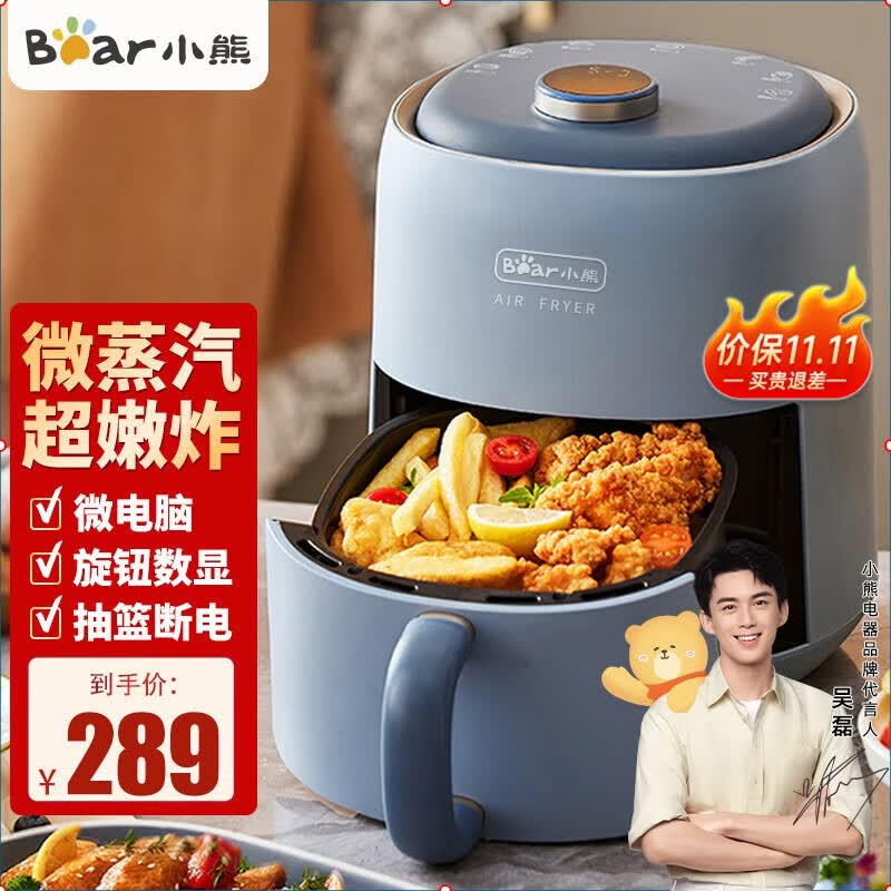 小熊（Bear） 空气炸锅家用微蒸汽电炸锅无油烟低脂轻食多功能气炸锅大功率炸薯条机3L大容量 【微电脑旋钮数显】3升容量  微蒸汽嫩炸 浅蓝色高性价比高么？