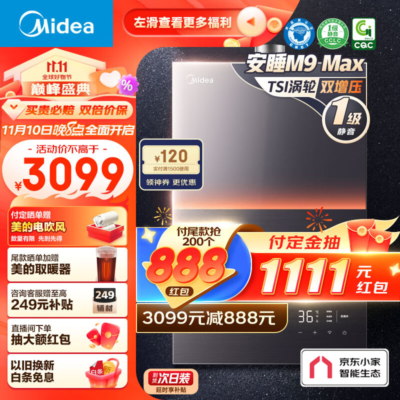 京东新品首发 2023-11-10 - 第2张  | 最新购物优惠券