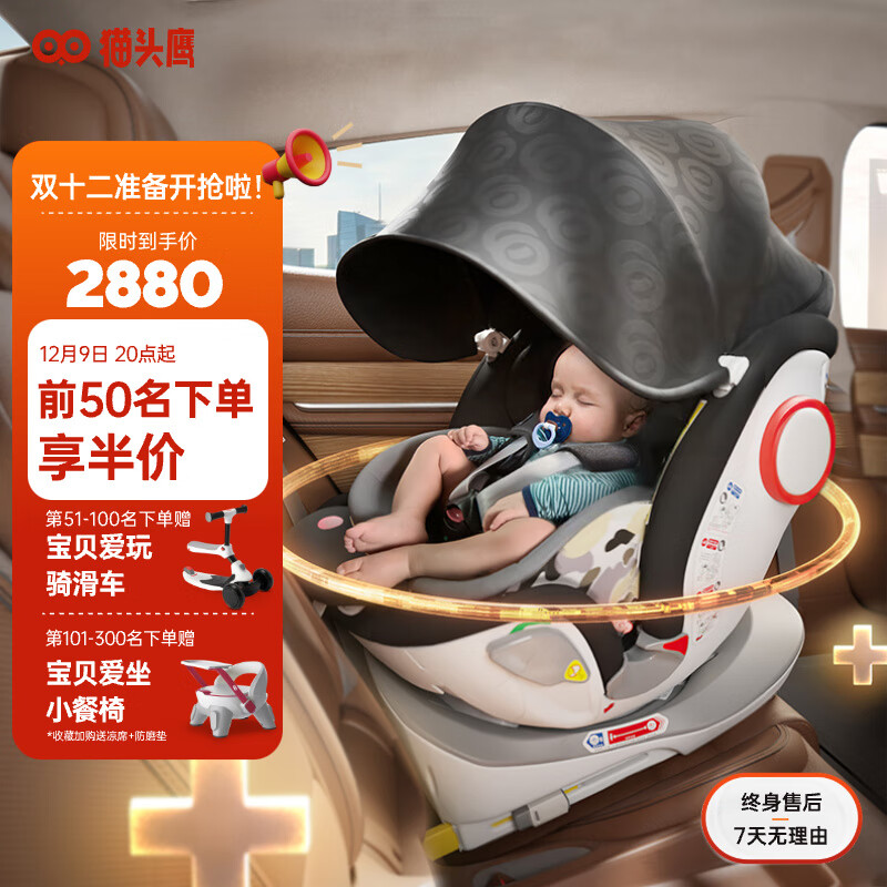 猫头鹰（SAVILE）妙转PRO+儿童安全座椅婴儿汽车用宝宝0-4-7岁360度iSize可坐可躺 【升级款】妙转pro+ 深空黑