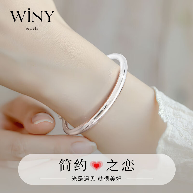 唯一（Winy）银手镯女实心足银三八妇女节礼物9999银饰首饰素圈年轻款送妈妈女友生日礼物高级感轻奢送母亲妻子实用银手链银手环配证书31±1g简约高性价比高么？