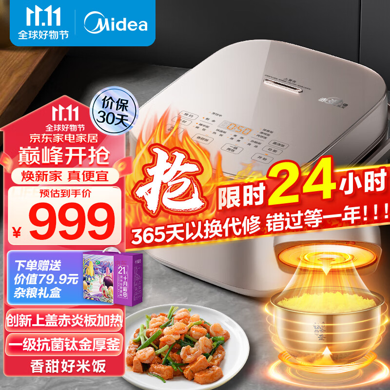 京东新品首发 2023-11-11 - 第2张  | 最新购物优惠券