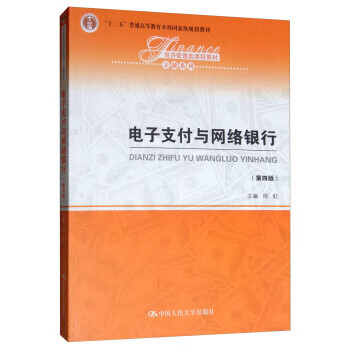 如何使用网银支付_网银支付操作_网银支付使用情况报告