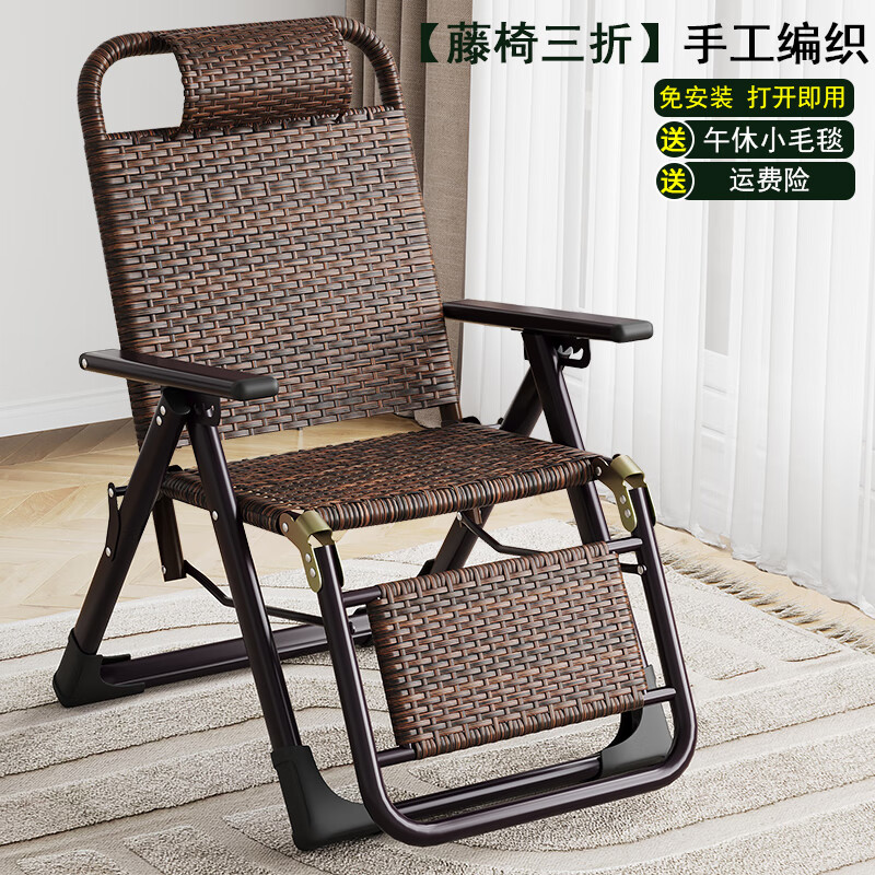 午休躺椅午睡家用办公室外靠背休闲单人懒椅子 藤椅三折款手工编织