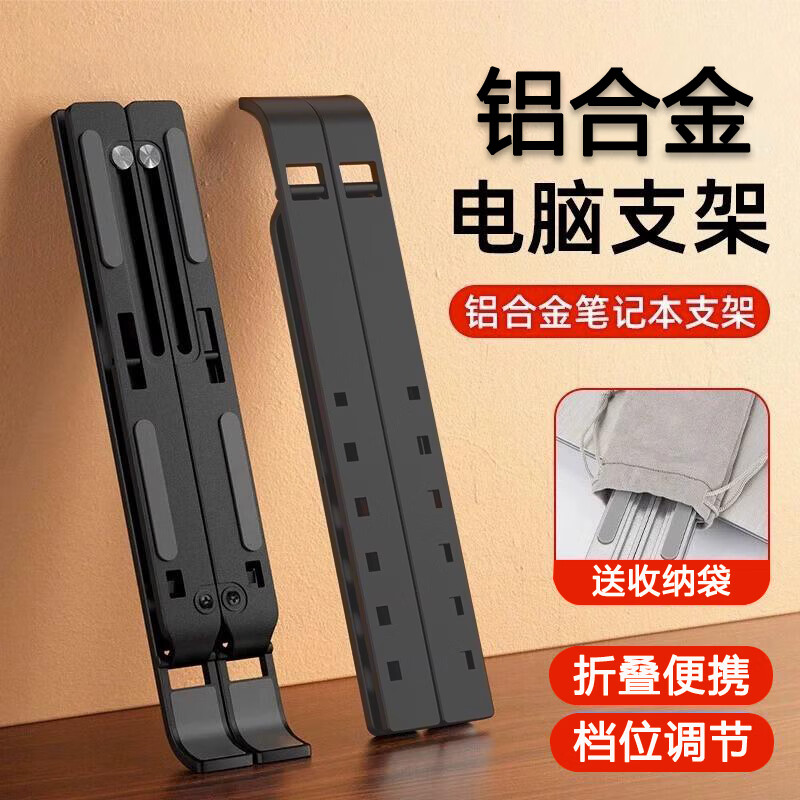 桑启适用于联想拯救者Y9000P Y7000P R9000 R7000电脑支架小新14/16Pro笔记本散热器增高架静音底座 铝合金散热支架（黑色-升级款） 【15.6英寸】其它品牌电脑拍此项